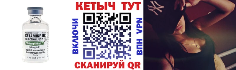 где можно купить наркотик  Тарко-Сале  КЕТАМИН VHQ 