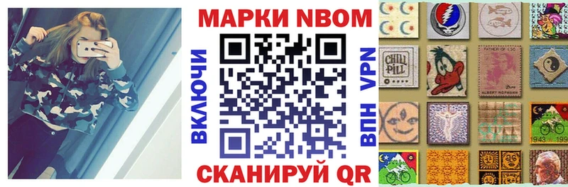 закладка  Тарко-Сале  Марки NBOMe 1,8мг 